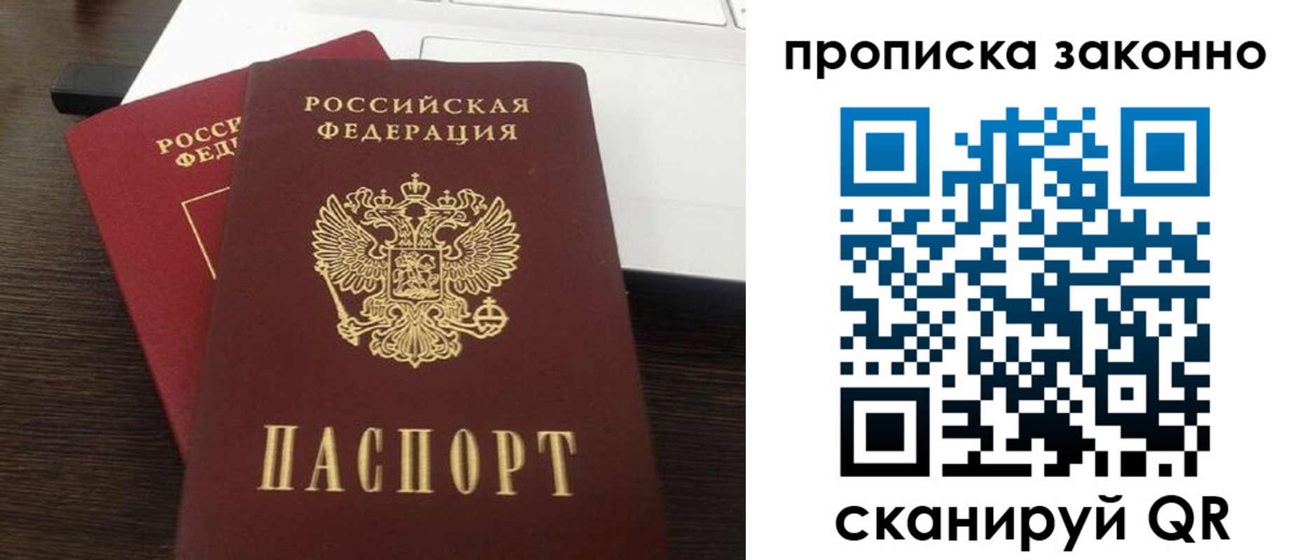 найти адрес прописки в Сибае