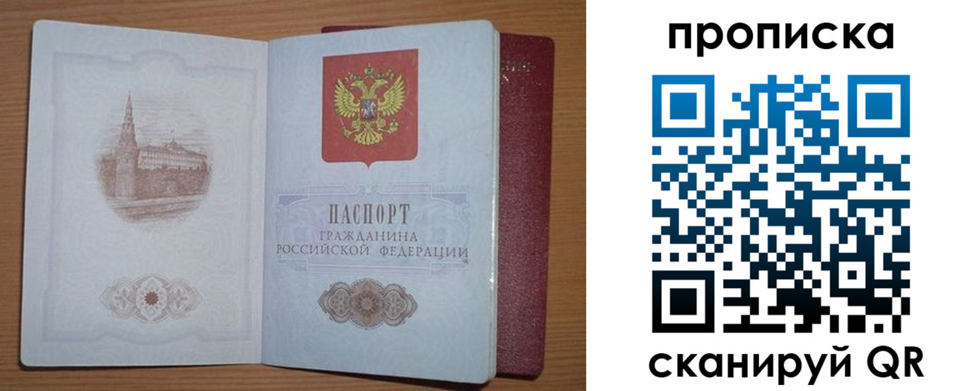 где прописаться в Сибае